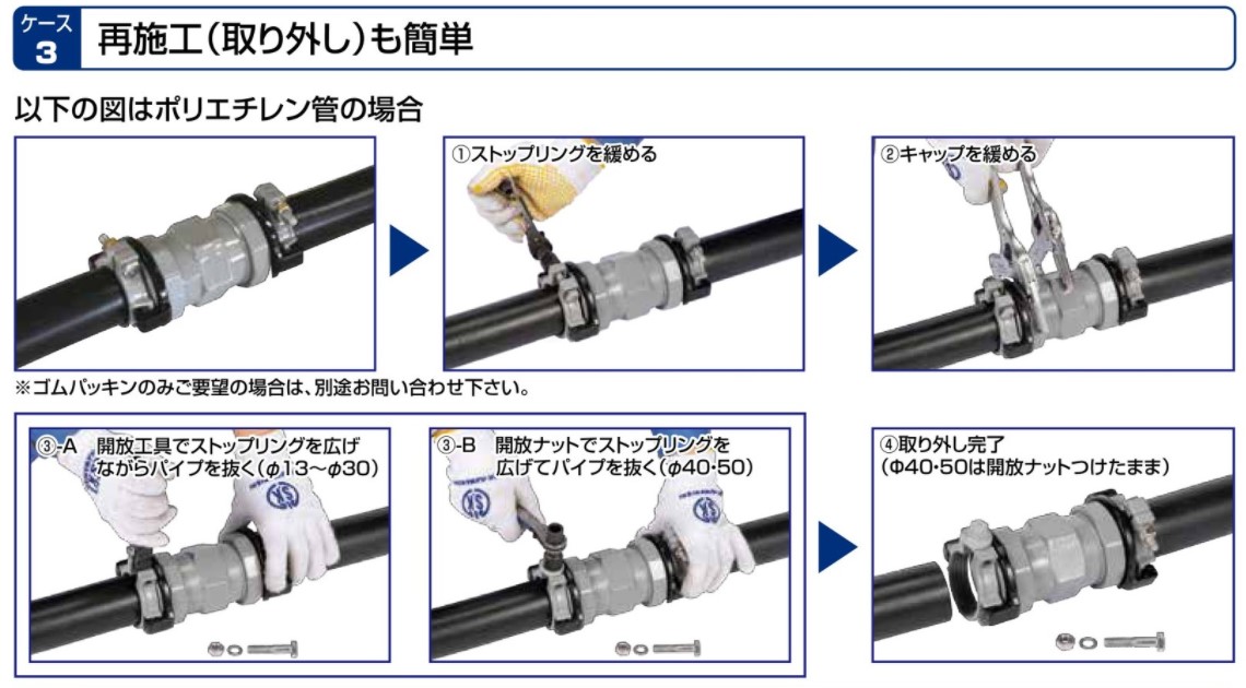 【楽天市場】川西水道機器 SKX 部品 VD鋼管用 ストップリング : 20VD 赤 D20(本体 表示 25) 要VD20専用PK∴ ...