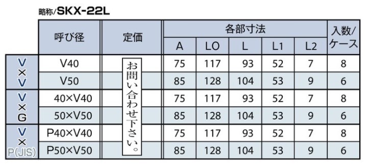 楽天市場 川西水道機器 Skx 伸縮継手ｽﾄｯﾌﾟﾘﾝｸﾞ付 Vp 用 22ﾟ1 2ｴﾙﾎﾞ Skx 22l 50 V 本体 50 紺v50 Gpv兼可 ﾒｶﾆｶﾙ 塩ﾋﾞ管 配管 継手 ﾎﾟﾘﾊﾟｲﾌﾟ 接手 水道仮設 太陽熱温水器 たね葉
