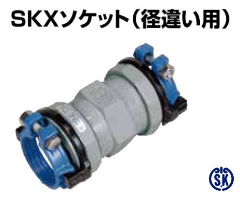 川西水道機器《SKXS50IX30I》SKX 伸縮継手ｽﾄｯﾌﾟﾘﾝｸﾞ付 ISO-P用 片落ｿｹｯﾄ SKX-S : 50 ISOP x 30 ISOP(本体 50x 30+宙I50+宙I30)&there4;ﾒｶﾆｶﾙ 高密度ﾎﾟﾘｴﾁﾚﾝ 配管 継手 ﾎﾟﾘﾊﾟｲﾌﾟ 接手 水道仮設 太陽熱温水器｜たね葉