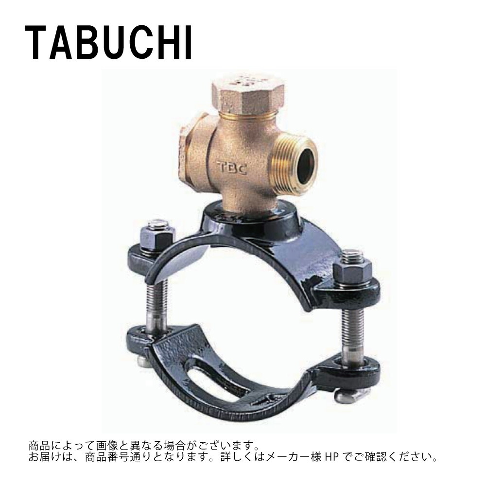 ﾀﾌﾞﾁ BSC-L  350X20 : ｻﾄﾞﾙ分水 ｵﾘｼﾞﾅﾙ ｺｯｸ式 鋳鉄∴水とり備える 上水道 分かれ出る 分水 あと継ぎ 接手
