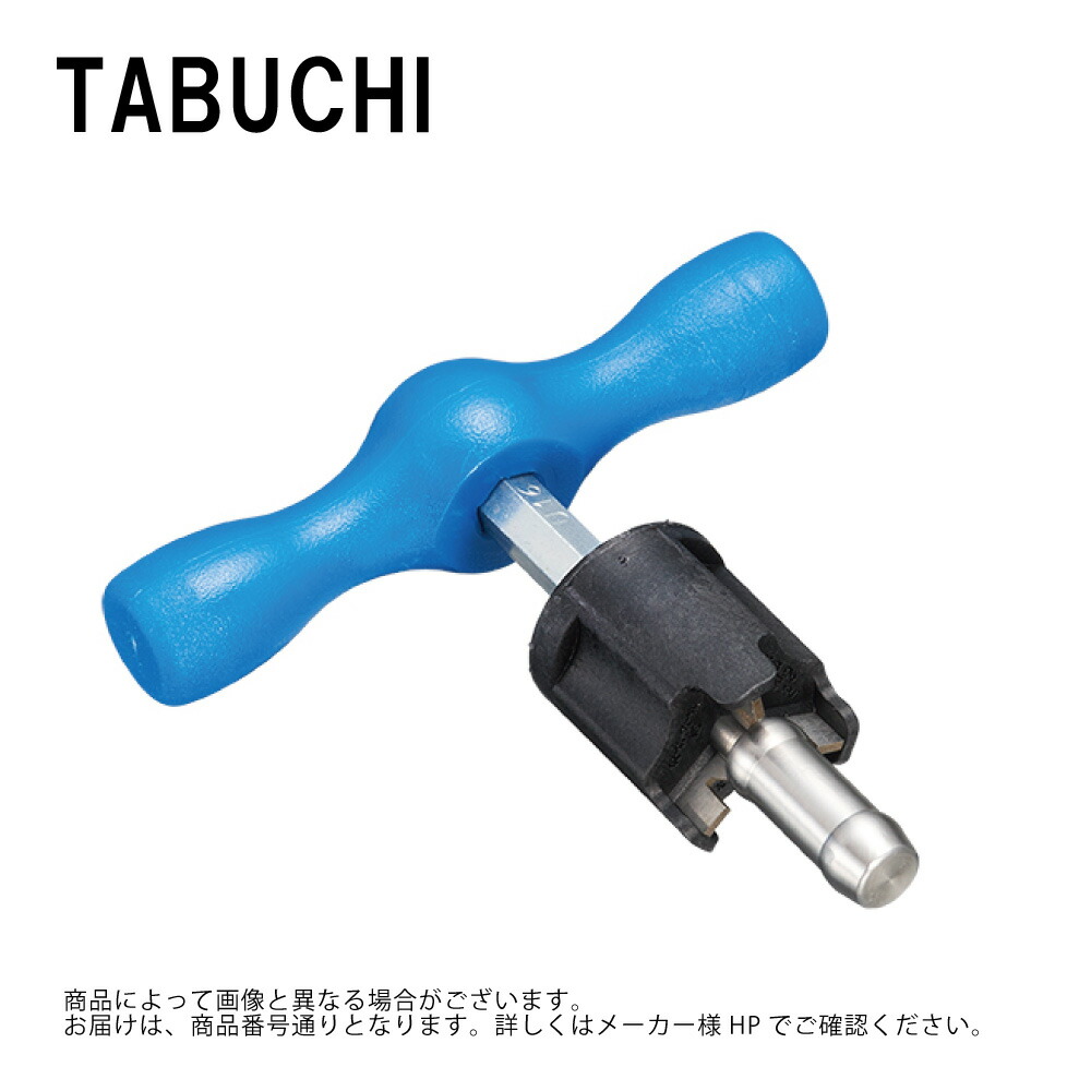 ﾀﾌﾞﾁ《UPBT-20》ﾄﾞﾗｲﾌﾚｯｸｽﾊﾟｲﾌﾟ用 面取器 : UPBT- 20∴TBC ｴｺｷｭｰﾄ 配管工事