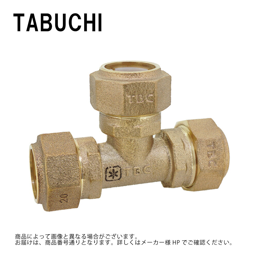タブチ PEM-T 1* 50 : PEMジョイント(コア一体) 1種 チーズ∴|たね葉