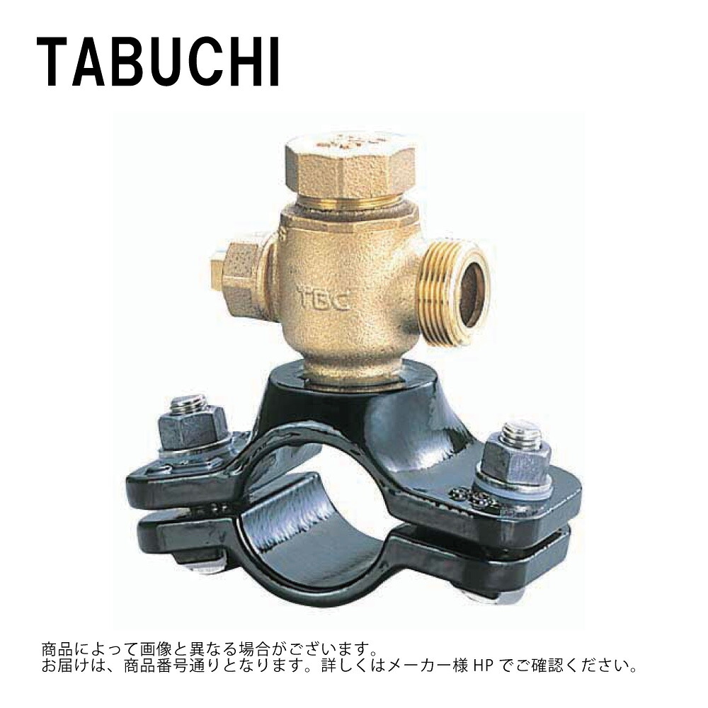 ﾀﾌﾞﾁ NXVD-L  50x20 VD用 : ｻﾄﾞﾙ分水  日水協 ﾎﾞｰﾙ式  VD(内外面ﾗｲﾆﾝｸﾞ)用∴水備えつける 上水道 分かれ出る 分水 あと取り 接手 DIY・工具-花・ガーデン・DIY-配管工具