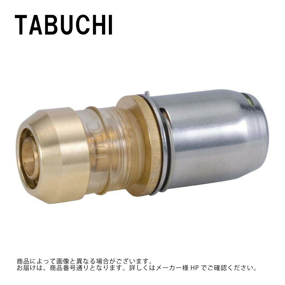 楽天市場】タブチ:ドライタッチ 変換ソケット 樹脂管 型式:DRT