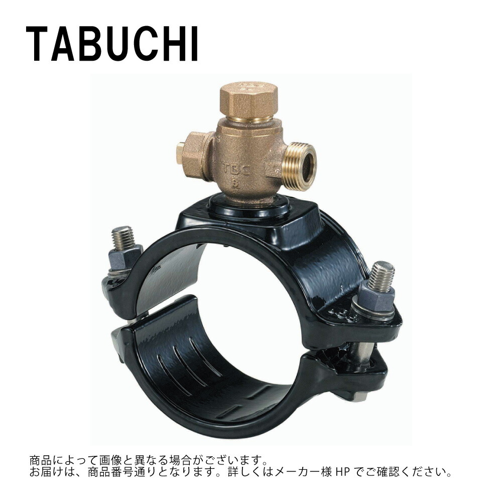 ﾀﾌﾞﾁ BXHP-IK 200x25 配水PP用 : ｻﾄﾞﾙ分水 ｵﾘｼﾞﾅﾙ ﾎﾞｰﾙ式  配水PP PTC規格∴給水装置 上水道 分岐 分水 継手 接手