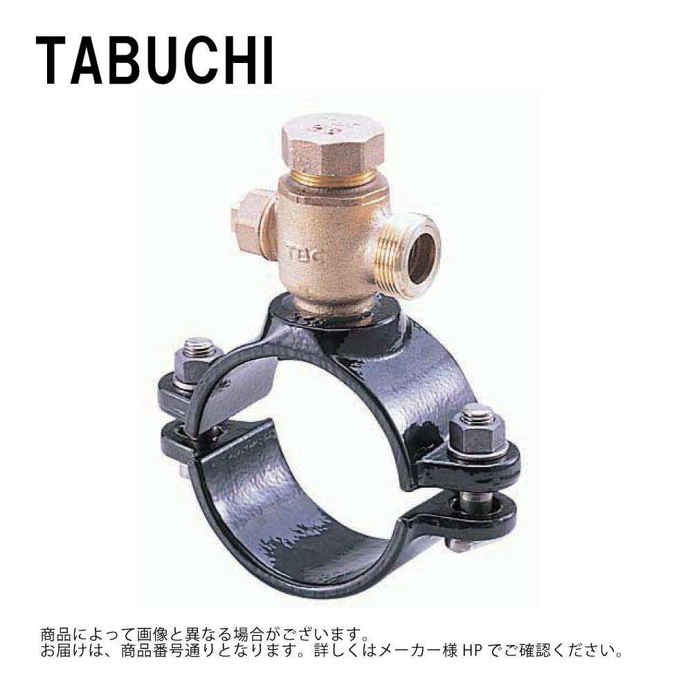ﾀﾌﾞﾁ BXV-L  150x50 VP用 : ｻﾄﾞﾙ分水 ｵﾘｼﾞﾅﾙ ﾎﾞｰﾙ式  VP∴給水装置 上水道 分岐 分水 継手 接手