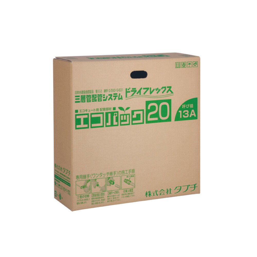 【領域に拠り 店卸し資産あり】ﾀﾌﾞﾁ《UPC13-10ECO20M》ﾄﾞﾗｲﾌﾚｯｸｽﾊﾟｲﾌﾟ･95°･0.75Mpa･保温10･ｼﾝｸﾞﾙ･20M : UPC13-10ECO 20M･ﾋｰﾄﾎﾟﾝﾌﾟｾｯﾄ品  ∴TBC ｴｺｷｭｰﾄ 配管工業