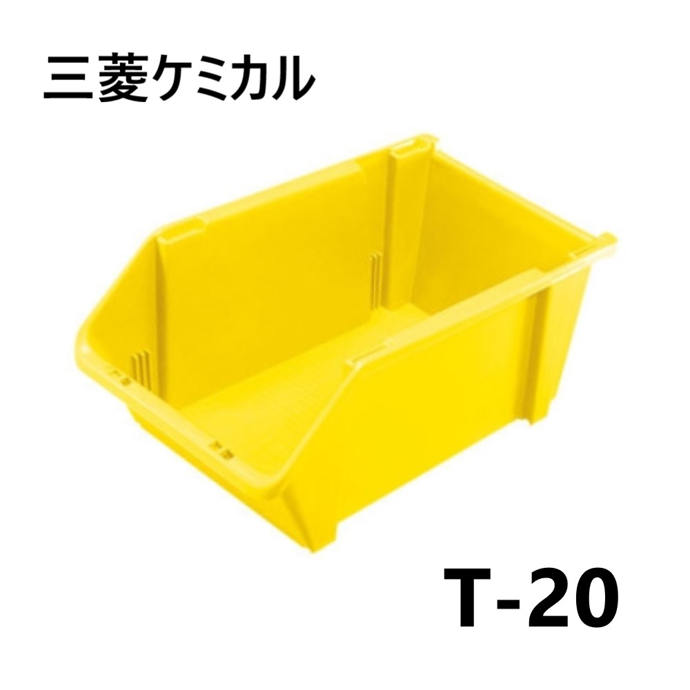 【地域に拠り在庫あり】三菱ｹﾐｶﾙｲﾝﾌﾗﾃｯｸ T-20 黄 (10個入) 外寸519x270x220 蓋無 19.7ﾘｯﾄﾙ R02 : 三菱ｹﾐｶﾙｲﾝﾌﾗﾃｯｸ ﾋｼｺﾝﾃﾅ 大&there4;三菱樹脂 (ｻｶｴ193642 ﾄﾗｽｺ MT-20 TR-5042291 48941191 同等) 纏め買い まとめがい｜たね葉 21,460円