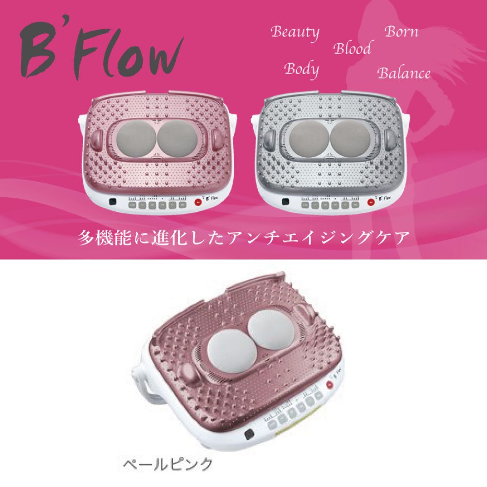 大物 GLOBAL ﾋﾞｯﾌﾟｸﾞﾛｰﾊﾞﾙ B\u0027flow ﾋﾞｰﾌﾛｰ MD-5310P-ﾋﾟﾝｸ : 診療ﾏｯｻｰｼﾞ機∴脚･足裏･足ﾂﾎﾞ･肩こり･首･ﾌｯﾄﾏｯｻｰｼﾞ･太股･