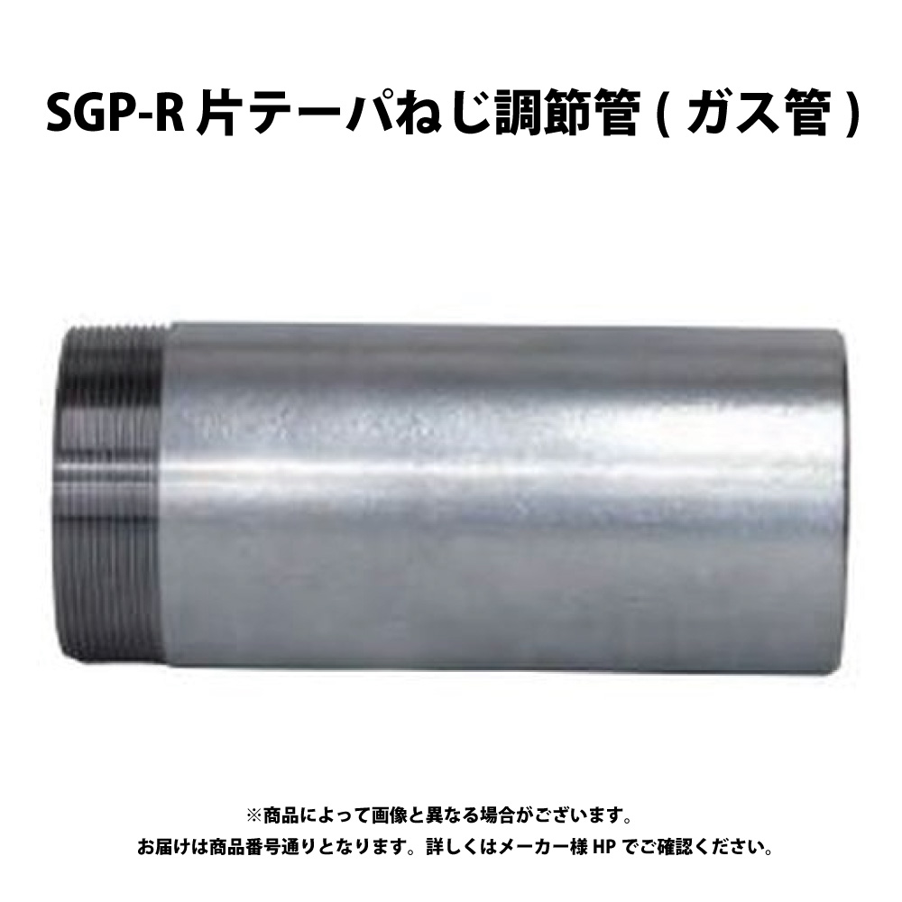 ﾀﾞｲﾄﾞﾚ SGP-R80x200L:(200820121700) 合わせる管(SGP)    片捻ﾃｰﾊﾟ  (x200L)SGP-R∴∴