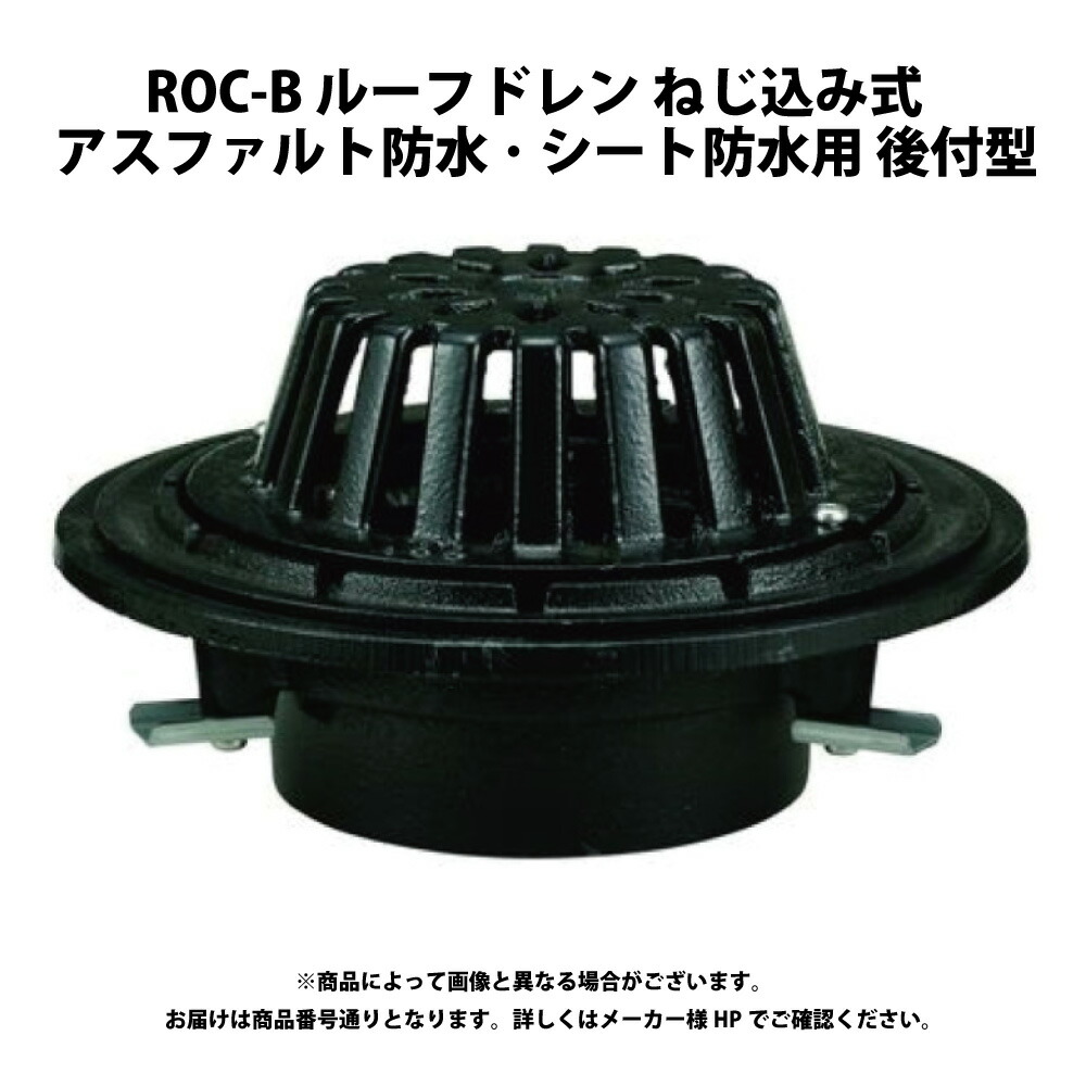 ﾀﾞｲﾄﾞﾚ ROC-B80:DD   ﾙｰﾌﾄﾞﾚﾝ FC ｱｽ/ｼｰﾄ    捻- 屋上/ﾊﾞﾙｺﾆ 平形 後付∴∴