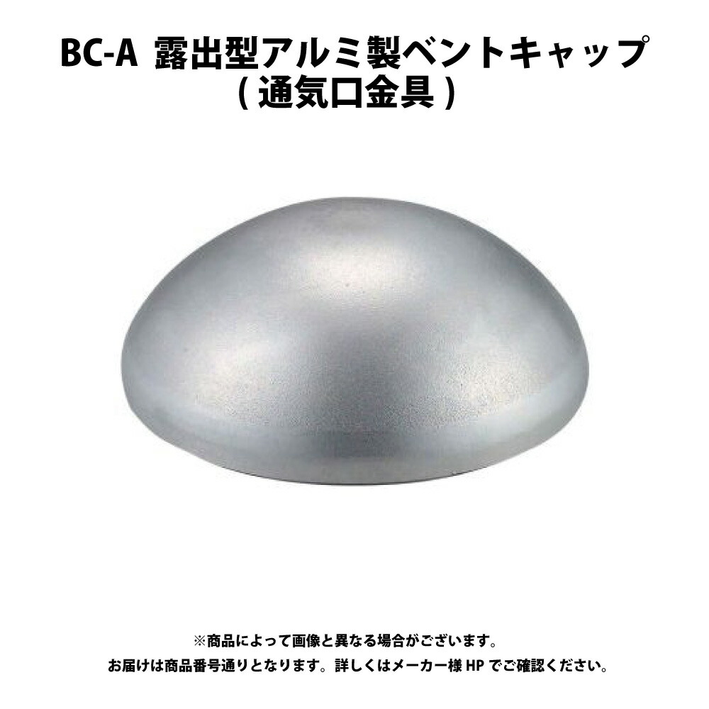 ﾀﾞｲﾄﾞﾚ BC-BP40:(200731209000) ﾍﾞﾝﾄﾞｷｬｯﾌﾟ見せびらかす型 防鳥網付 鋳鉄∴∴