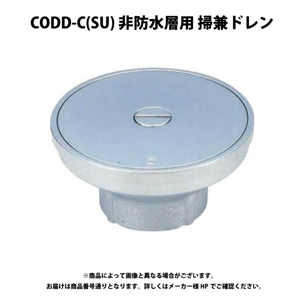 ﾀﾞｲﾄﾞﾚ CODD-C(SU)80(CC):(201571012000) 掃兼ﾄﾞﾚﾝ付   非雨合羽層 内捻∴∴