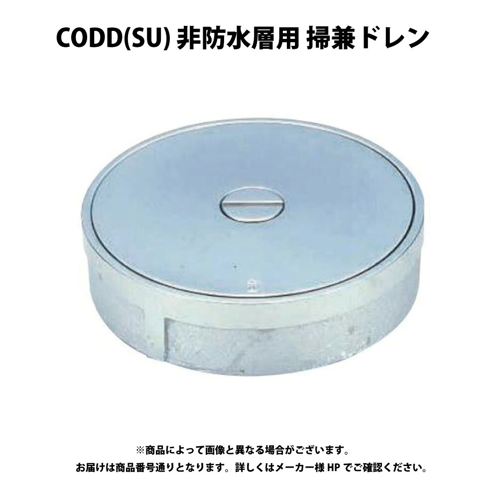 ﾀﾞｲﾄﾞﾚ CODD(SU)65  (DA):(201570111000) 掃兼ﾄﾞﾚﾝ付   非雨合羽層 内捻∴∴