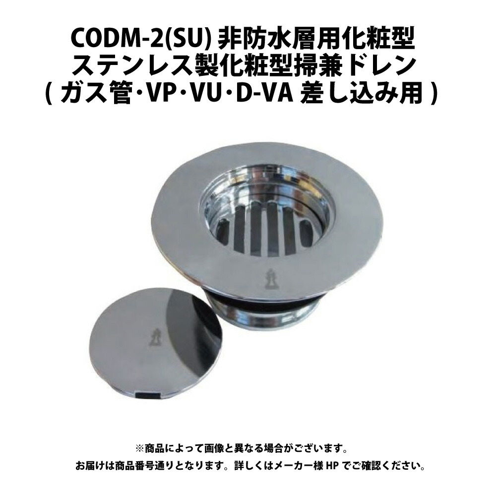 ﾀﾞｲﾄﾞﾚ CODM-2(SU)50:(201590110000) 掃兼ﾄﾞﾚﾝ     非雨合羽層 差込 鍔広 SU∴∴