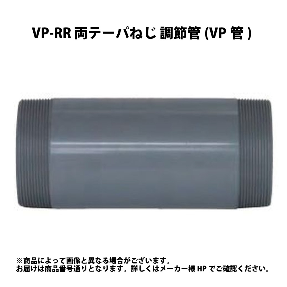 ﾀﾞｲﾄﾞﾚ VP-RR125x500L:(200851152300) 自然調整管(VP)     両捻ﾃｰﾊﾟ  (x500L) VP-RR∴∴