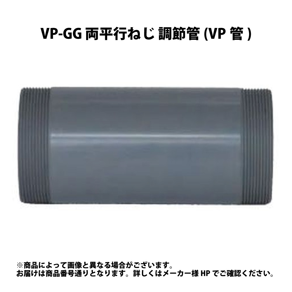 ﾀﾞｲﾄﾞﾚ VP-GG150x400L:(200841162100) 自然調整管(VP)     両捻ｽﾄﾚｰﾄ (x400L) VP-GG∴∴