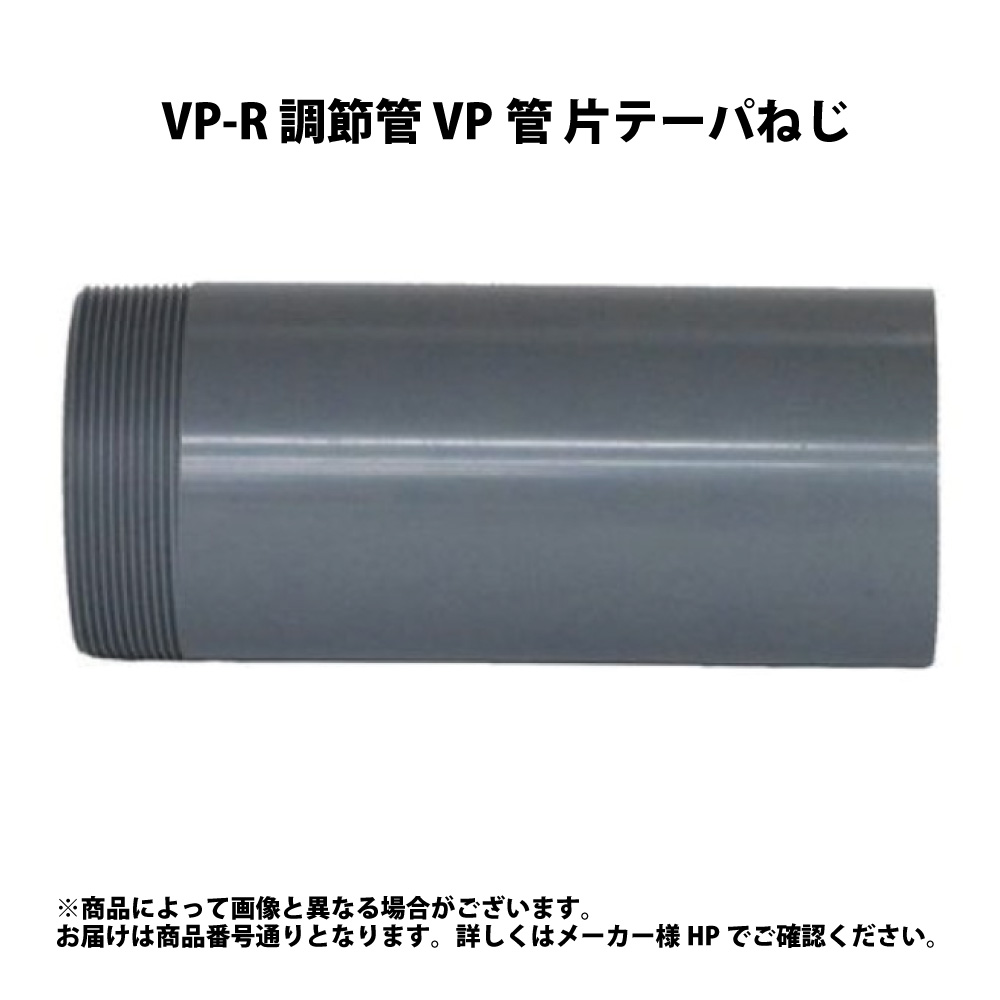 ﾀﾞｲﾄﾞﾚ VP-R200x100Lﾙｰﾌﾄﾞﾚﾝ呼樋用短管:(200821171400) 自然調整管(VP)     片捻ﾃｰﾊﾟ  (x100L) VP-R∴∴