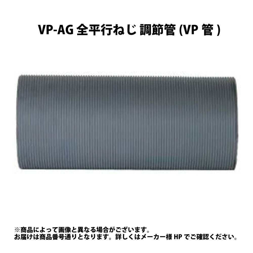 ﾀﾞｲﾄﾞﾚ VP-AG200x200L:(200811171700) 自然調整管(VP)     全捻ｽﾄﾚｰﾄ (x200L) VP-AG∴∴
