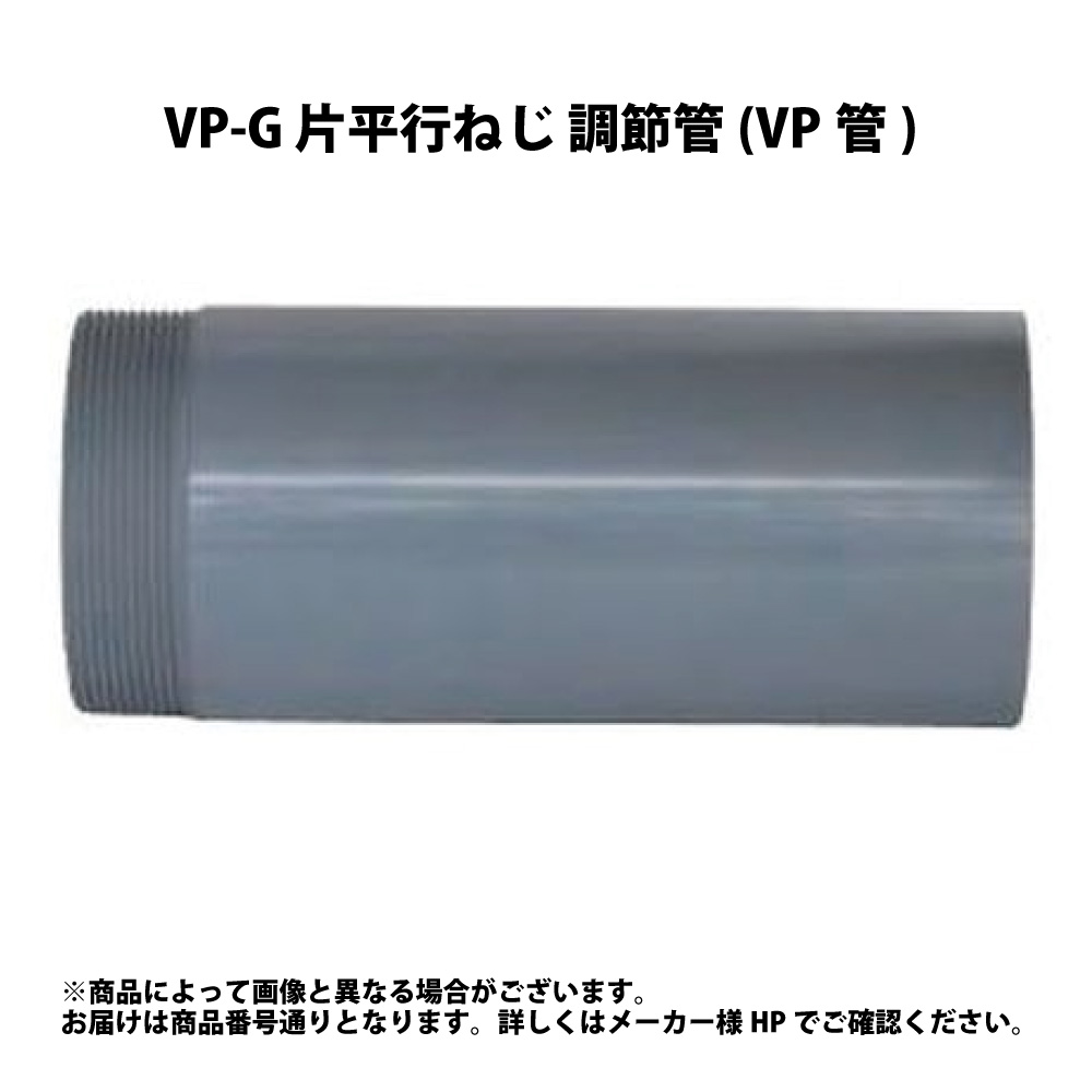 ﾀﾞｲﾄﾞﾚ VP-G200x100L:(200801171400) 自然調整管(VP)     片捻ｽﾄﾚｰﾄ (x100L) VP-G∴∴