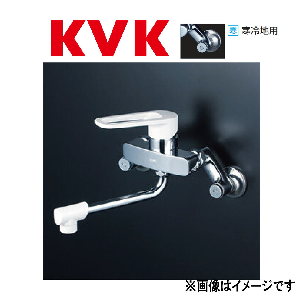 KVK《MSK110KZ》 : ﾜﾝﾚﾊﾞｰ式練りあわせる栓 (白)(寒)  ∴ｹｰﾌﾞｲｹｰ