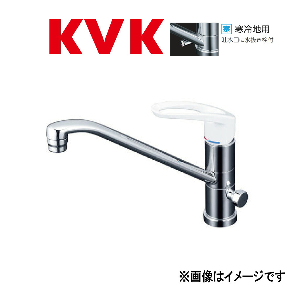 KVK《KM5041ZC》 : c流し台用ﾜﾝﾚﾊﾞｰ式混合栓(回転分岐孔付) &there4;ｹｰﾌﾞｲｹｰ ｜たね葉