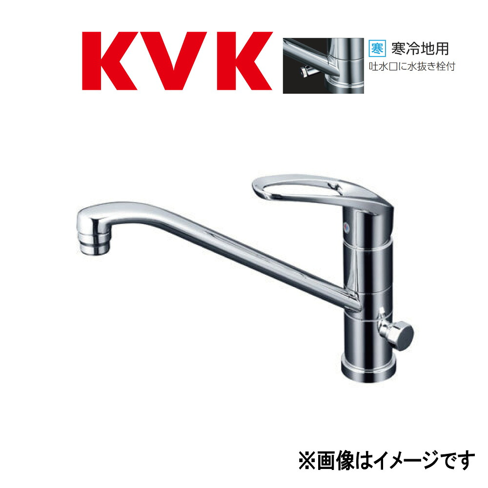 KVK《KM5041ZCT》 : c流し台用ﾜﾝﾚﾊﾞｰ式練り合わせる栓(回転させる分かれ出る孔付)  ∴ｹｰﾌﾞｲｹｰ