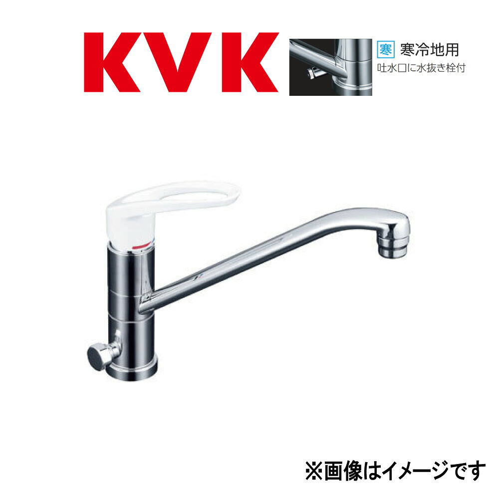 KVK《KM5041ZH》 : c流し台用ﾜﾝﾚﾊﾞｰ式混合栓(回転分岐孔付) &there4;ｹｰﾌﾞｲｹｰ ｜たね葉