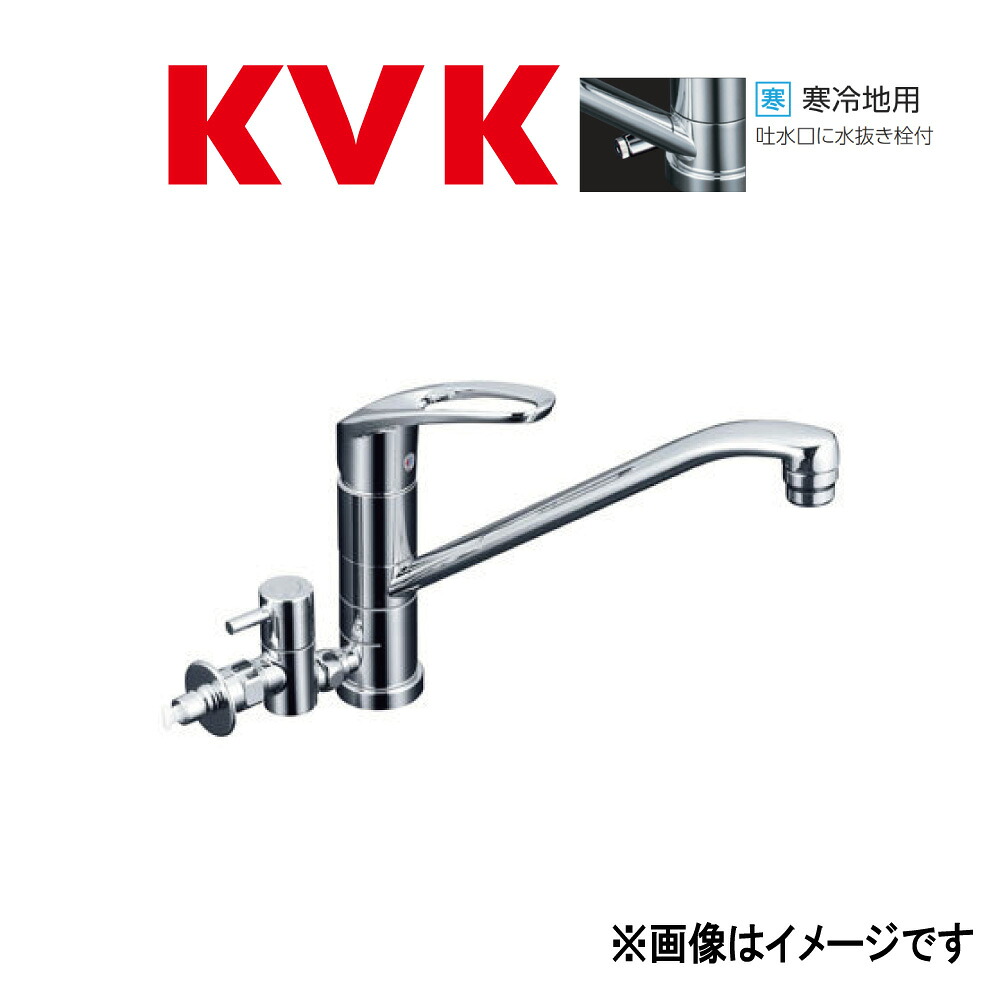 KVK《KM5041ZHTTU》 : c流し台用ﾜﾝﾚﾊﾞｰ式混合栓(回転分岐止水栓付)  ∴ｹｰﾌﾞｲｹｰ