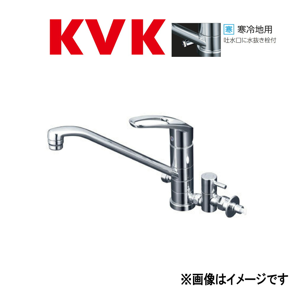 KVK《KM5041ZTTU》 : c流し台用ﾜﾝﾚﾊﾞｰ式混合栓(回転分岐止水栓付)  ∴ｹｰﾌﾞｲｹｰ