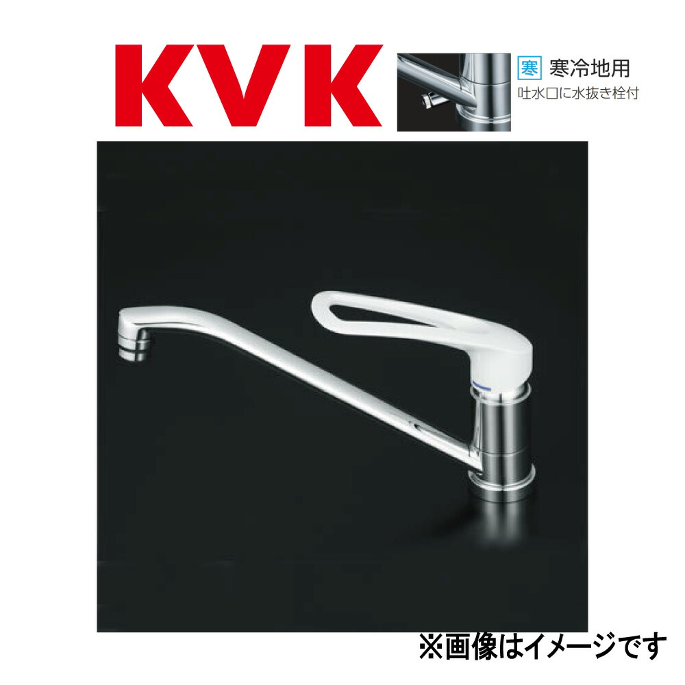 KVK《KM5011ZC2》 : c流し台用ﾜﾝﾚﾊﾞｰ式混合栓  ∴ｹｰﾌﾞｲｹｰ