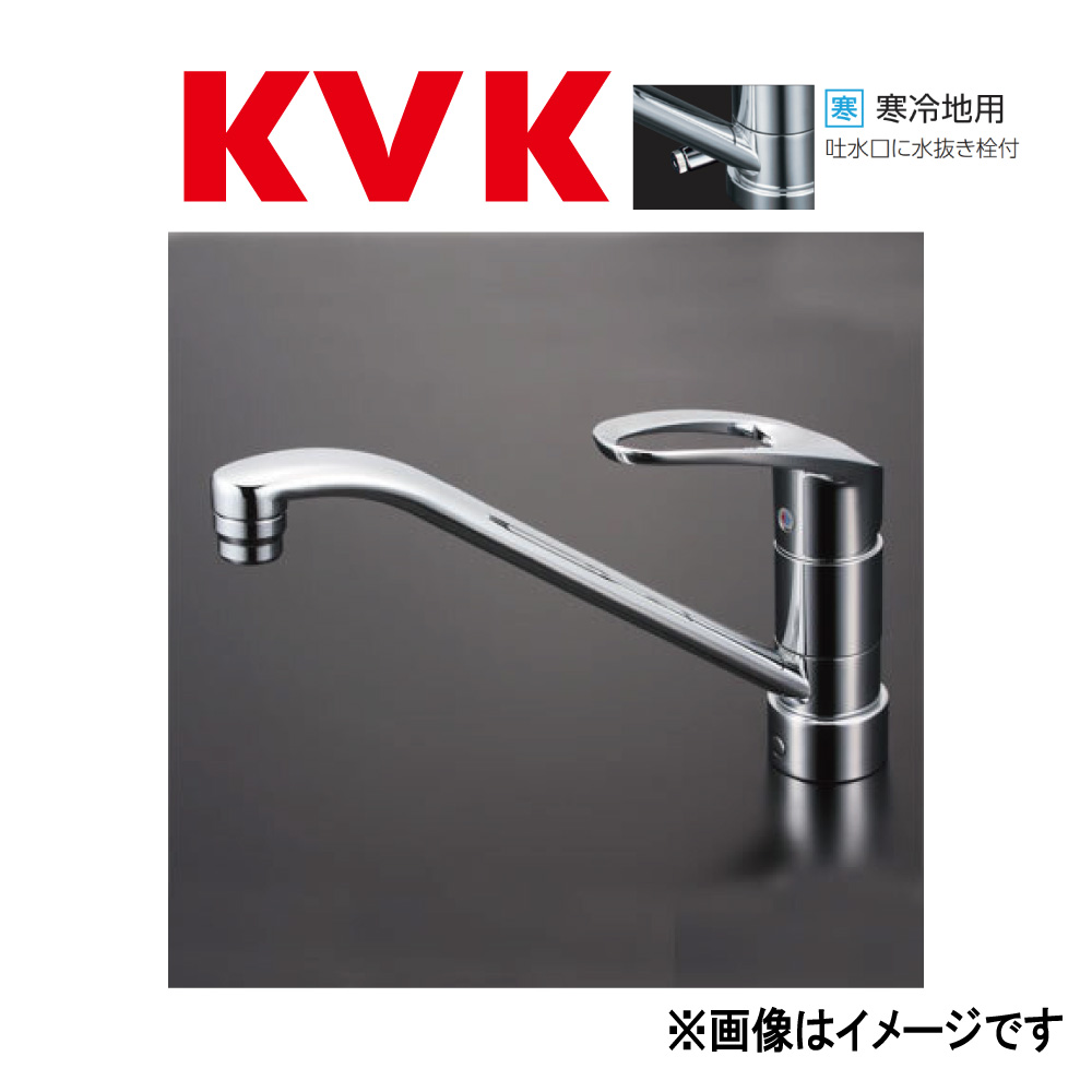 KVK《KM5011ZJT》 : c流し台用ﾜﾝﾚﾊﾞｰ式交ぜあわせる栓  ∴ｹｰﾌﾞｲｹｰ
