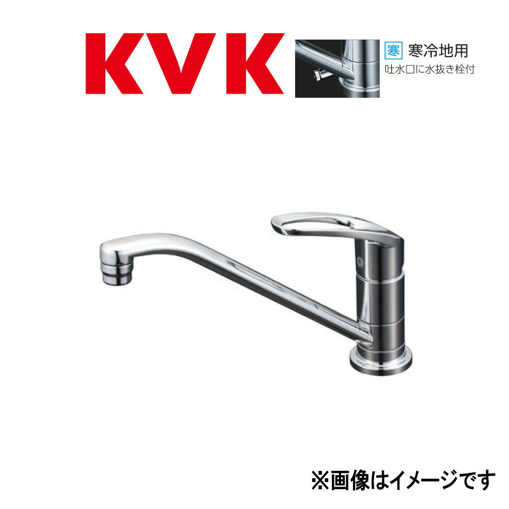 KVK《KM5011ZUT》 : c打っ付け穴兼用型ﾜﾝﾚﾊﾞｰ式練りあわせる栓  ∴ｹｰﾌﾞｲｹｰ
