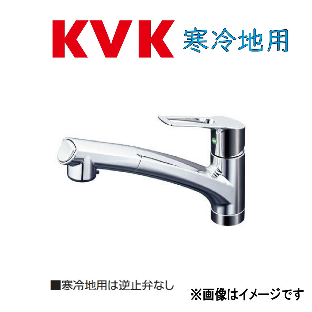 KVK《KM5021ZTEC》 : c流し台用ﾜﾝﾚﾊﾞｰ式ｼｬﾜｰ付練りあわせる栓(eﾚﾊﾞｰ)  ∴ｹｰﾌﾞｲｹｰ