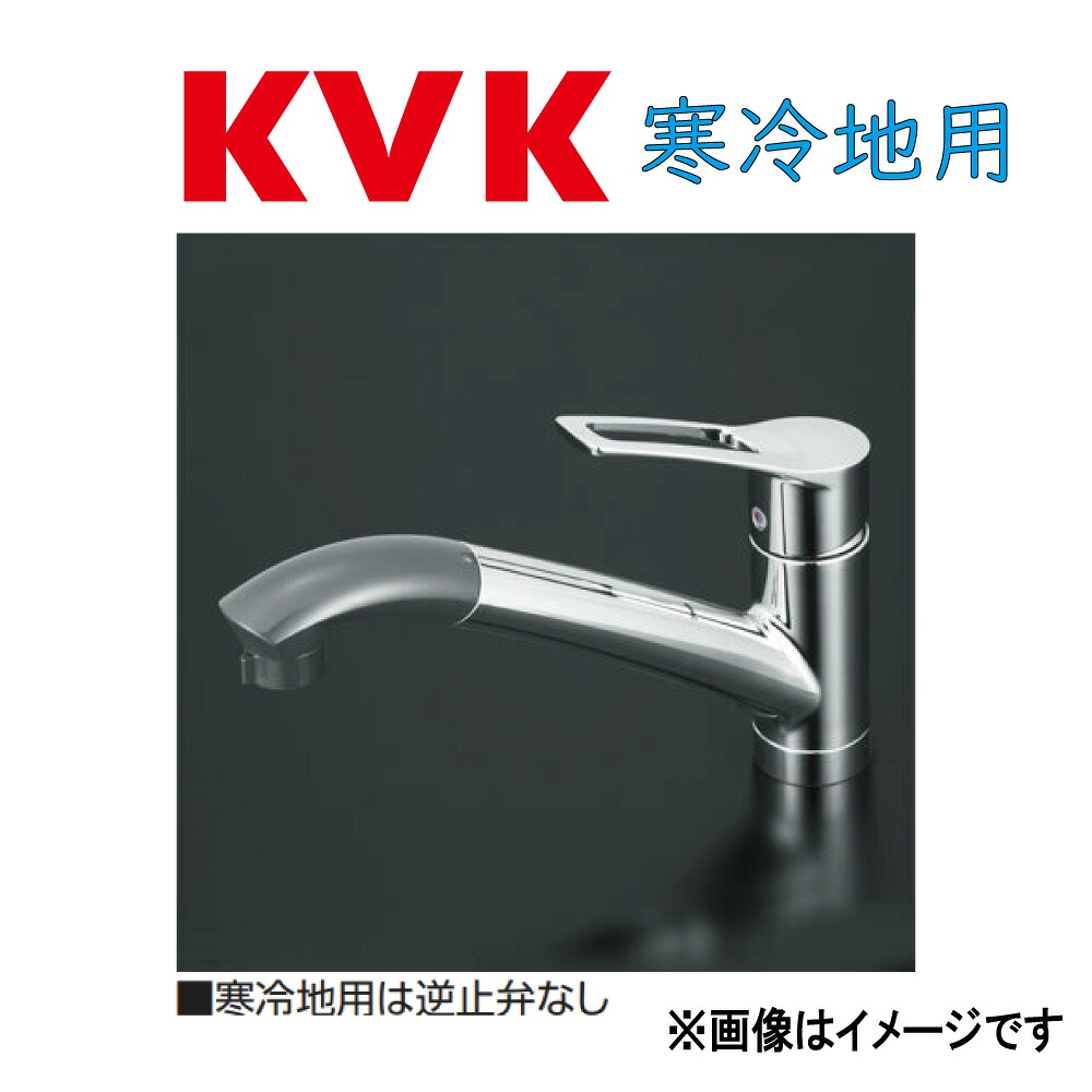 KVK《KM5031Z》 : c流し台用ワンレバー式シャワー付混合栓 ∴ケーブイケー |たね葉