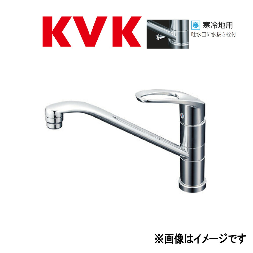 KVK《KM5051ZT》 : c流し台用ﾜﾝﾚﾊﾞｰ式混合栓  ∴ｹｰﾌﾞｲｹｰ