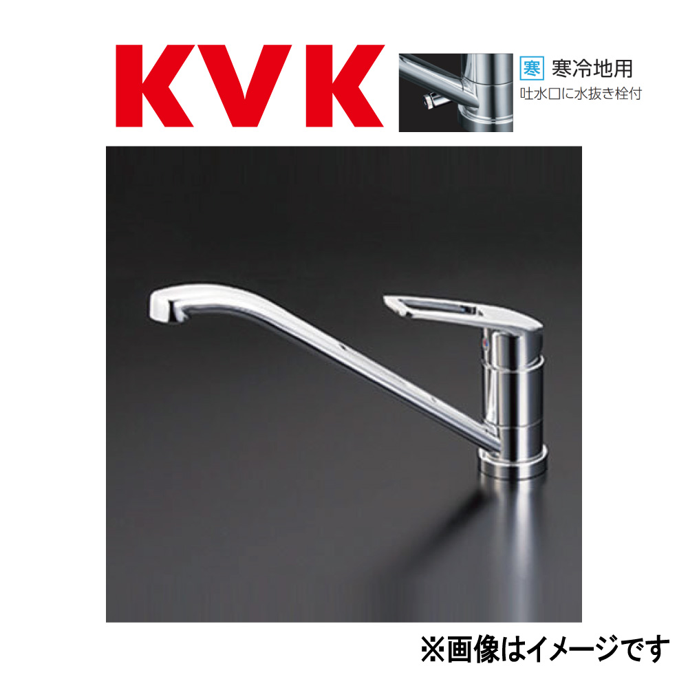 KVK《KM5211ZT》 : c流し台用ﾜﾝﾚﾊﾞｰ式混合栓(ｺｲﾝｽﾛｯﾄ)  ∴ｹｰﾌﾞｲｹｰ