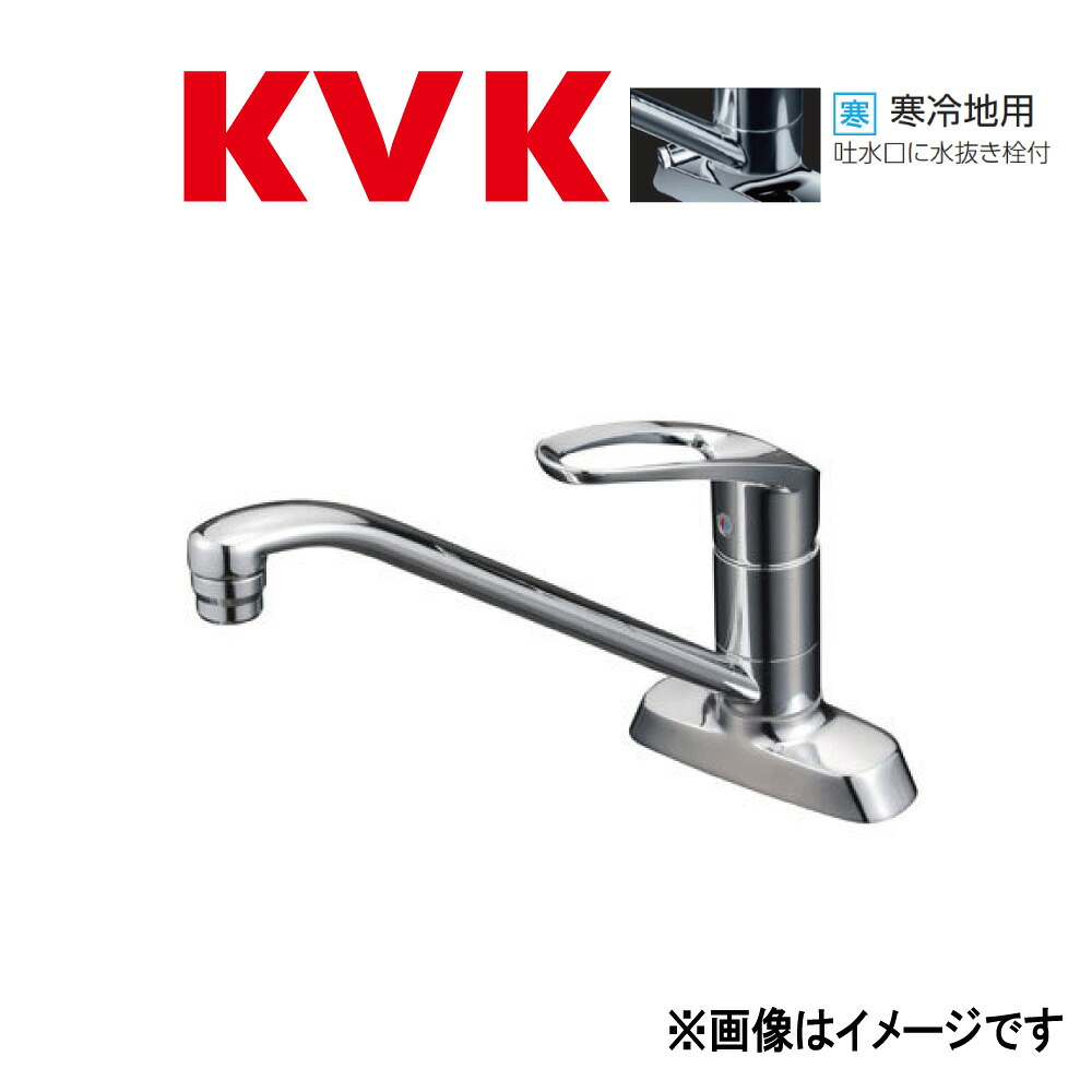 KVK《KM5081ZTR20》 : c流し台用ワンレバー式混合栓 +200mmパイプ ∴ケーブイケー |たね葉