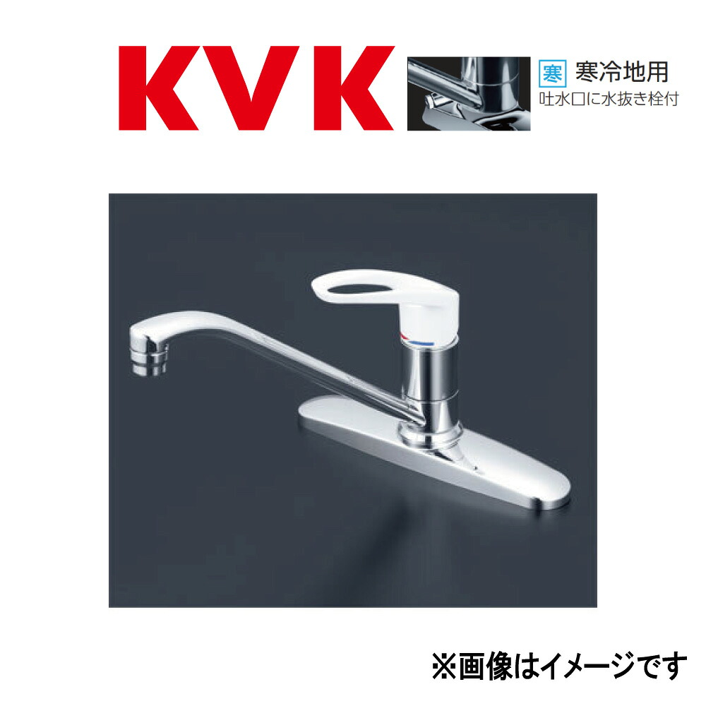 KVK《KM5091Z》 : c流し台用ﾜﾝﾚﾊﾞｰ式交ぜあわせる栓  ∴ｹｰﾌﾞｲｹｰ