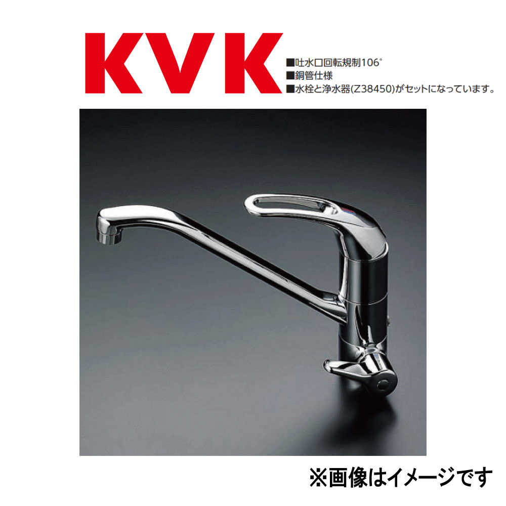 KVK 浄水器付ﾜﾝﾚﾊﾞｰ式混合栓:KM 323 SC (旧MYM FB763B )∴∴ www