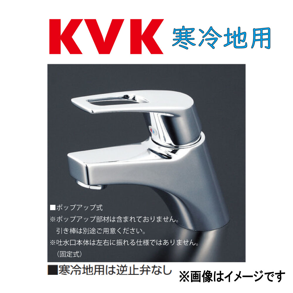 KVK《KM7001ZTHP》 : c洗面用ﾜﾝﾚﾊﾞｰ式練り合わせる栓 ﾎﾟｯﾌﾟｱｯﾌﾟ式  ∴ｹｰﾌﾞｲｹｰ