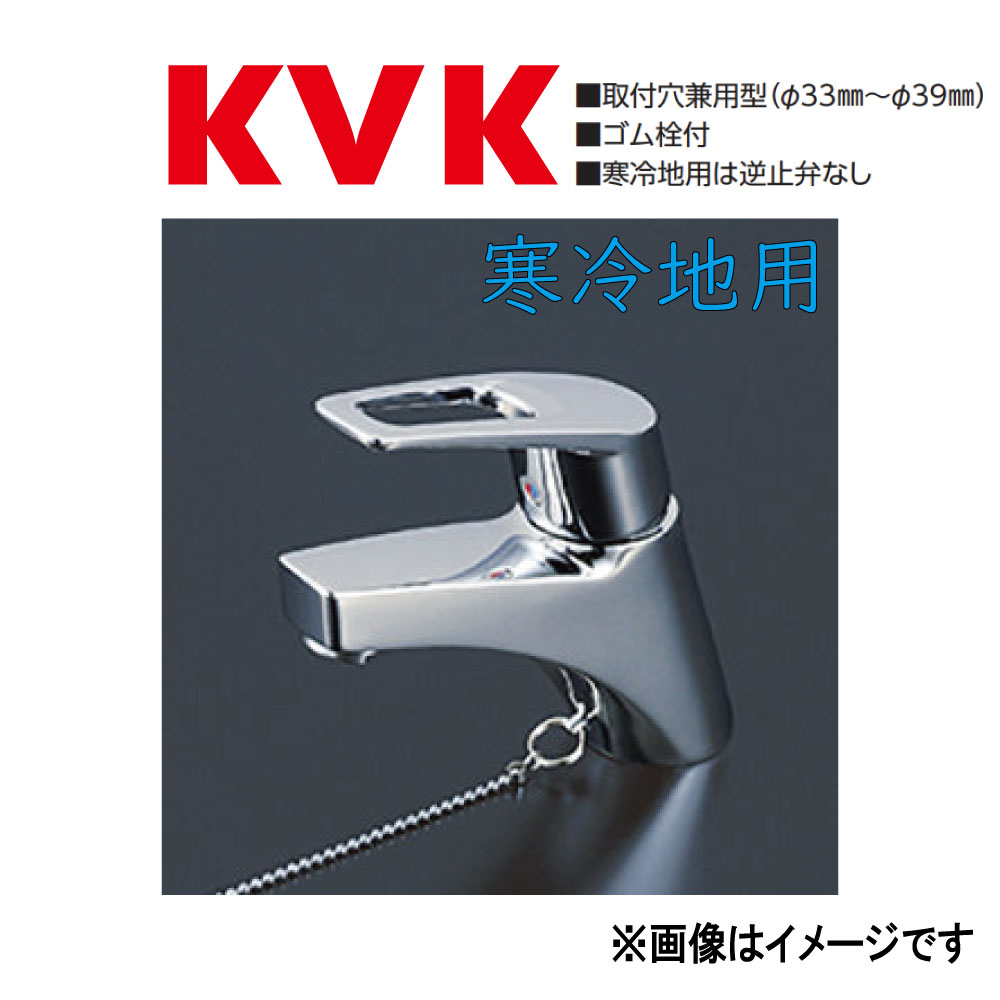 KVK《KM7001ZTGS》 : c洗面用ﾜﾝﾚﾊﾞｰ式練り合わせる栓 ｺﾞﾑ栓付  ∴ｹｰﾌﾞｲｹｰ