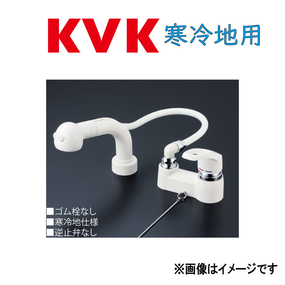 KVK《KM8008ZSL》 : cﾜﾝﾚﾊﾞｰ式洗髪ｼｬﾜｰ ｺﾞﾑ栓無  ∴ｹｰﾌﾞｲｹｰ