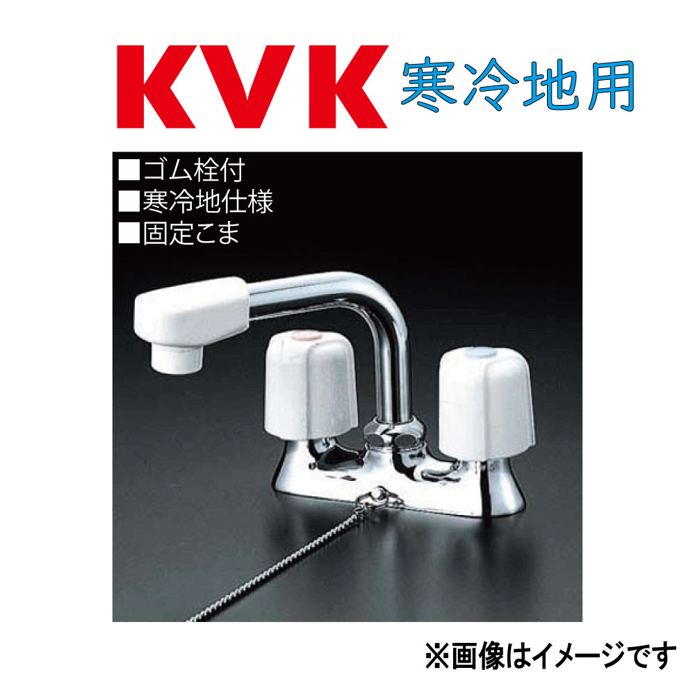 楽天市場】KVK《KM66Z》|(旧MYM M374-C) : 洗面用2ﾊﾝﾄﾞﾙ混合栓