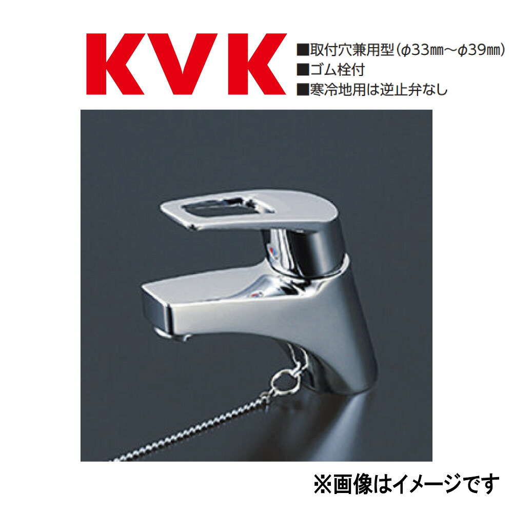 KVK《KM7001TGS》 : 洗面用ﾜﾝﾚﾊﾞｰ式練り合わせる栓 ｺﾞﾑ栓付  ∴ｹｰﾌﾞｲｹｰ