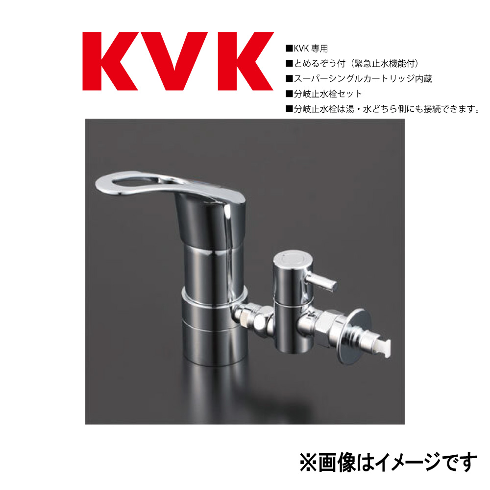 KVK《ZK346TU》 : 流し台用ﾜﾝﾚﾊﾞ?式練り合わせる栓用分かれ出る金具  ∴ｹｰﾌﾞｲｹｰ キッチン用水栓金具-花・ガーデン・DIY-キッチン用設備