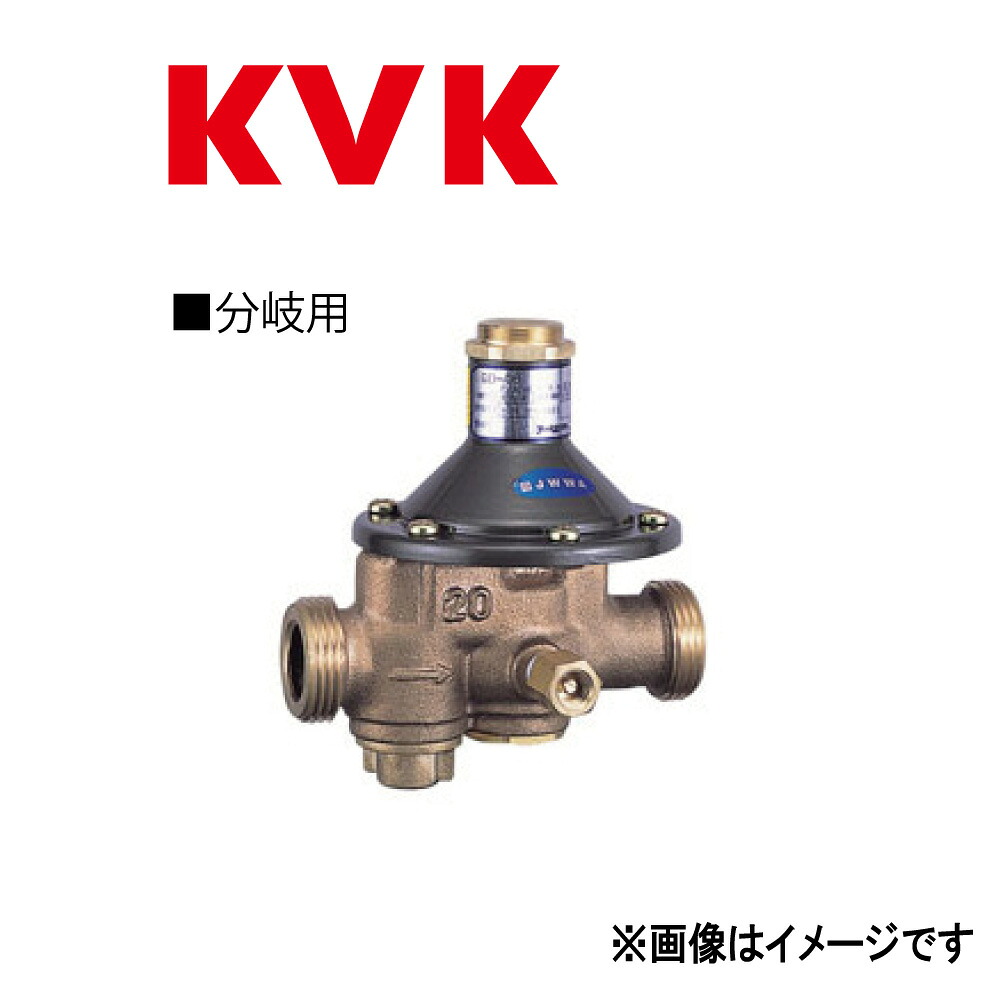 KVK《WK918-20》 : 減圧弁 &there4;ｹｰﾌﾞｲｹｰ ｜たね葉 17,669円