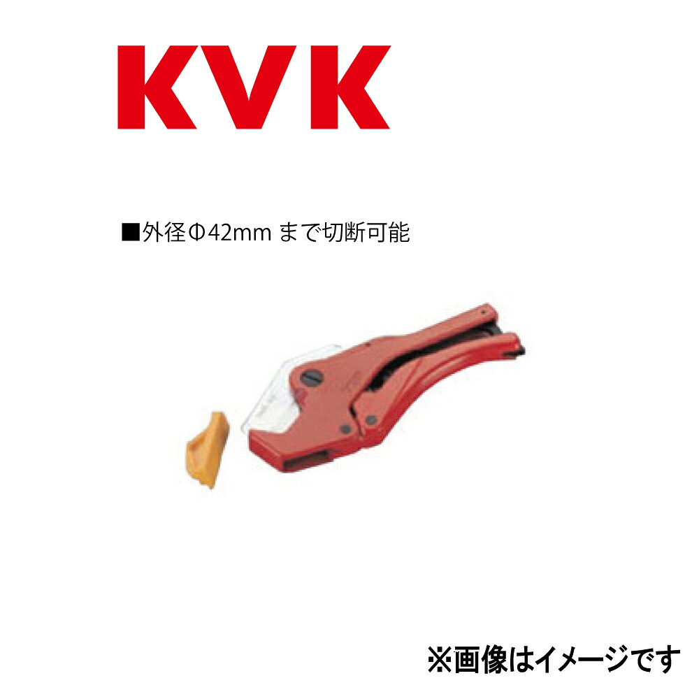 KVK《WKPS969》 : ﾊﾟｲﾌﾟｶｯﾀｰ  ∴ｹｰﾌﾞｲｹｰ