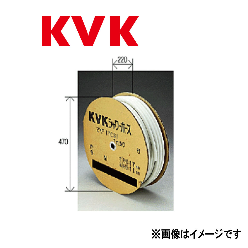 KVK《ZKF170SSI-25》 : ｼｬﾜｰﾎｰｽ白25m  ∴ｹｰﾌﾞｲｹｰ