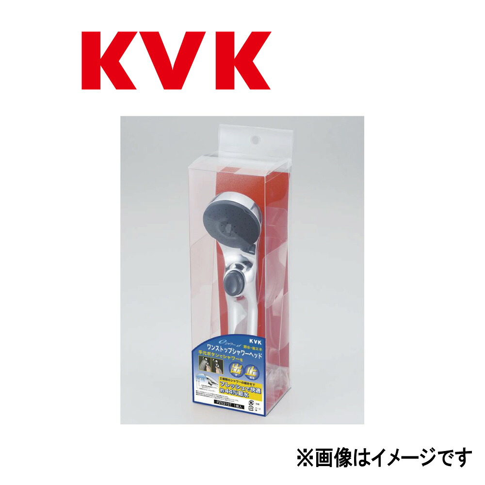 KVK《PZS315T》 : eｼｬﾜｰnf ｼｬﾜｰﾍｯﾄﾞ(ﾒｯｷ･ﾜﾝｽﾄｯﾌﾟ) &there4;ｹｰﾌﾞｲｹｰ ｜たね葉